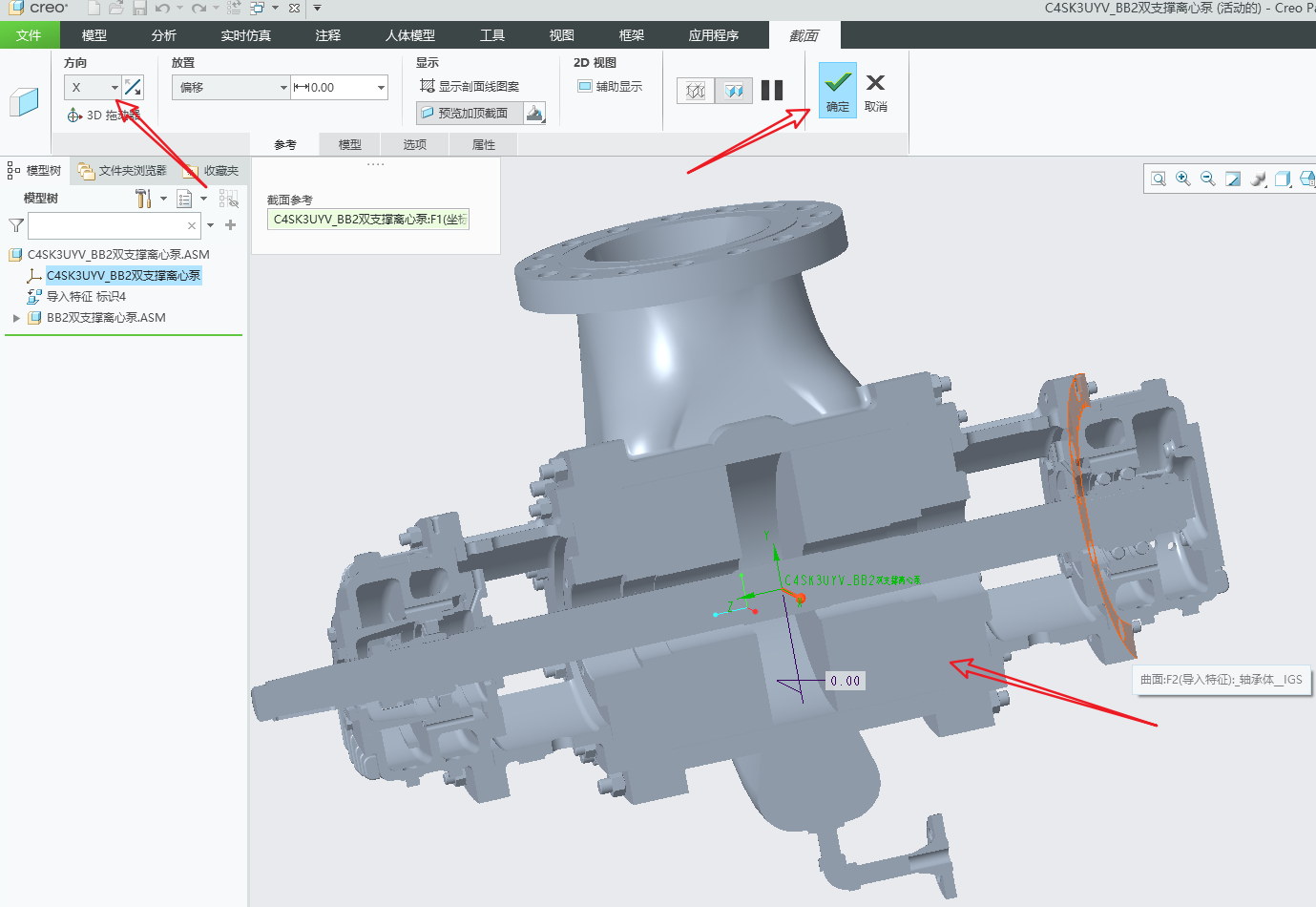 CREO三维模型导出二维工程图教程
